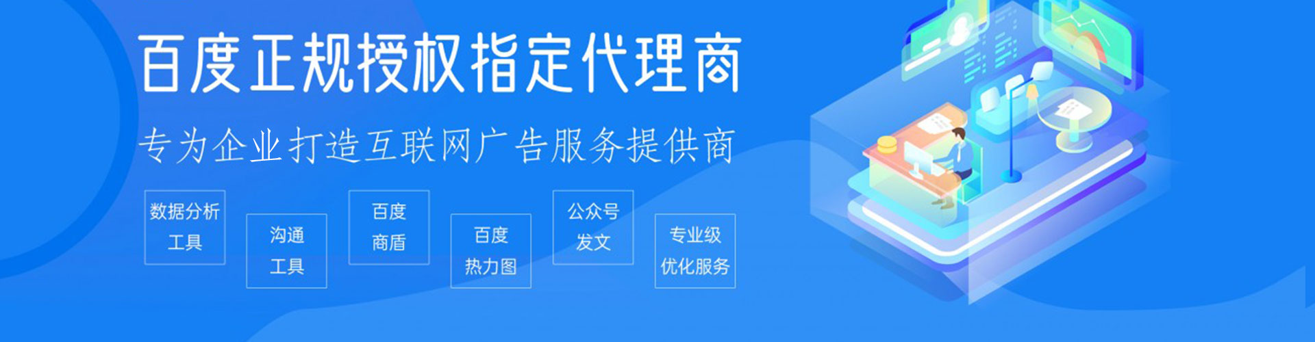 永平百度推广价格